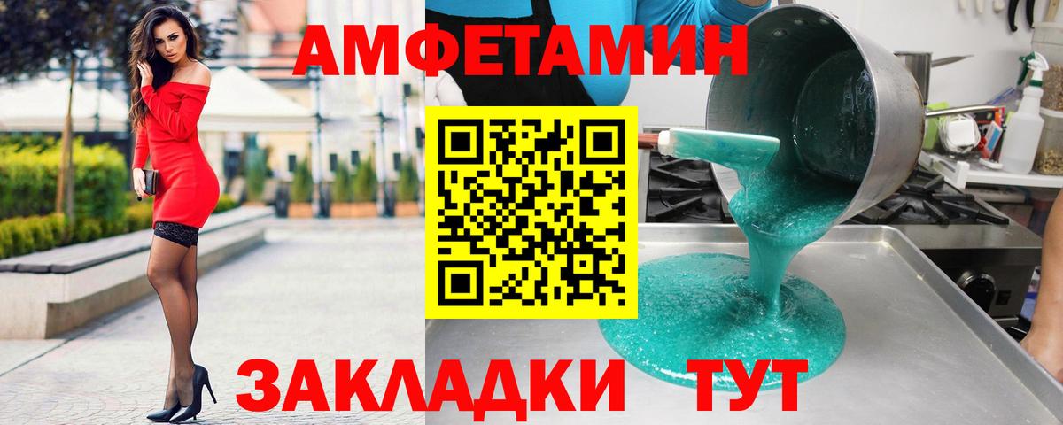 Amphetamine Розовый  Вход с VPN  АМФ  Красноуфимск 