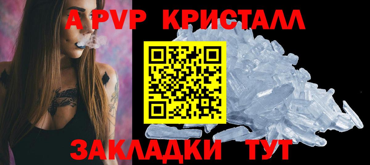 Alfa_PVP кристаллы Красноуфимск