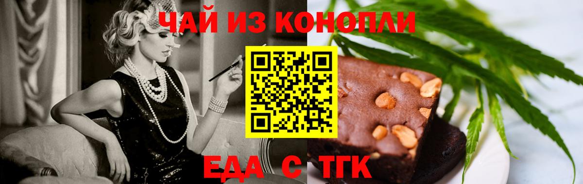 Красноуфимск  Canna-Cookies конопля  Вход с VPN 