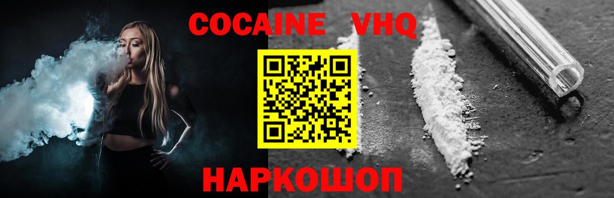 Красноуфимск  Cocaine 98%  Вход с VPN  COCAIN 98% 