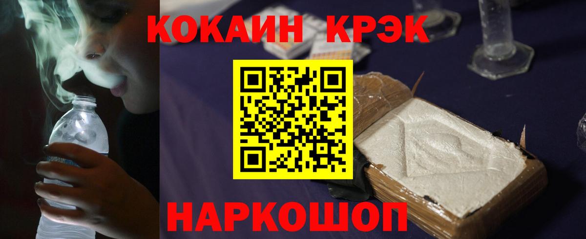 Кокаин Эквадор Красноуфимск