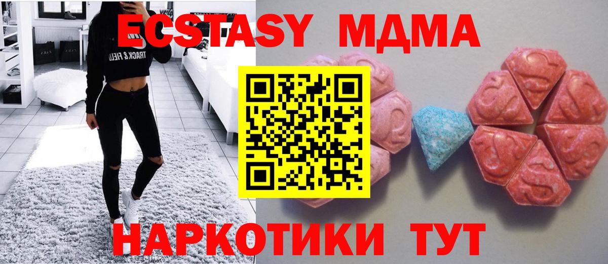 Экстази  ЭКСТАЗИ таблы  Вход с VPN  Красноуфимск  Ecstasy TESLA 
