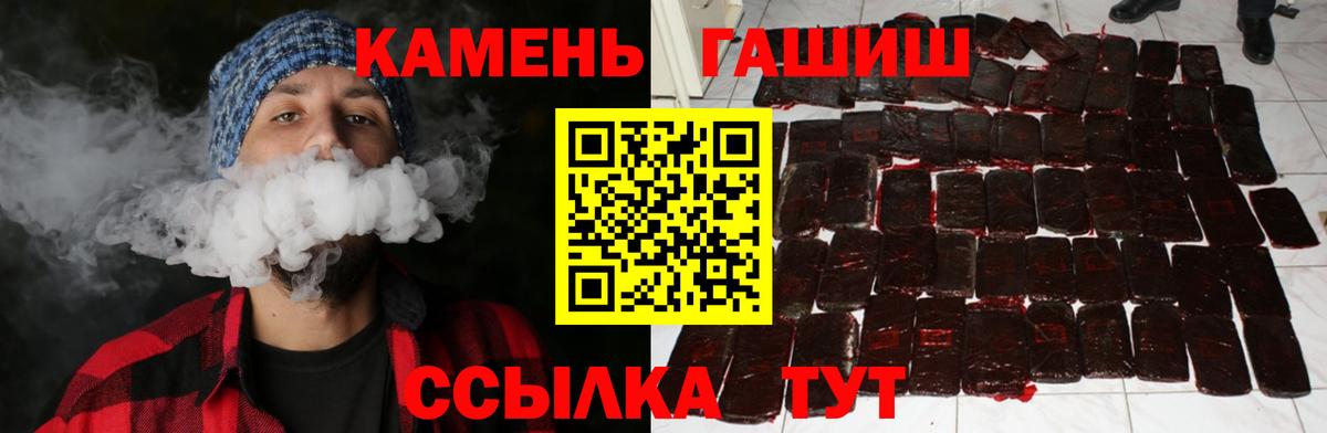 Гашиш хэш Красноуфимск