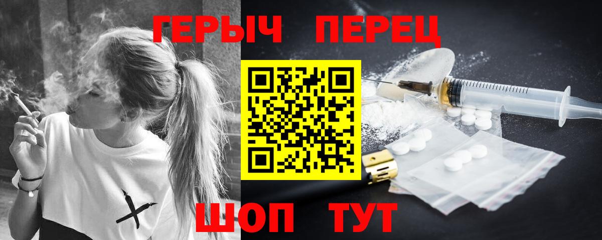 Красноуфимск  ГЕРОИН  Вход с VPN  ГЕРОИН белый 