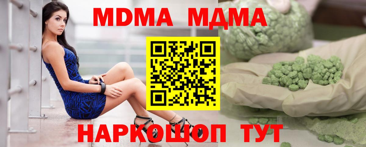 Красноуфимск  MDMA кристаллы  Вход с VPN 
