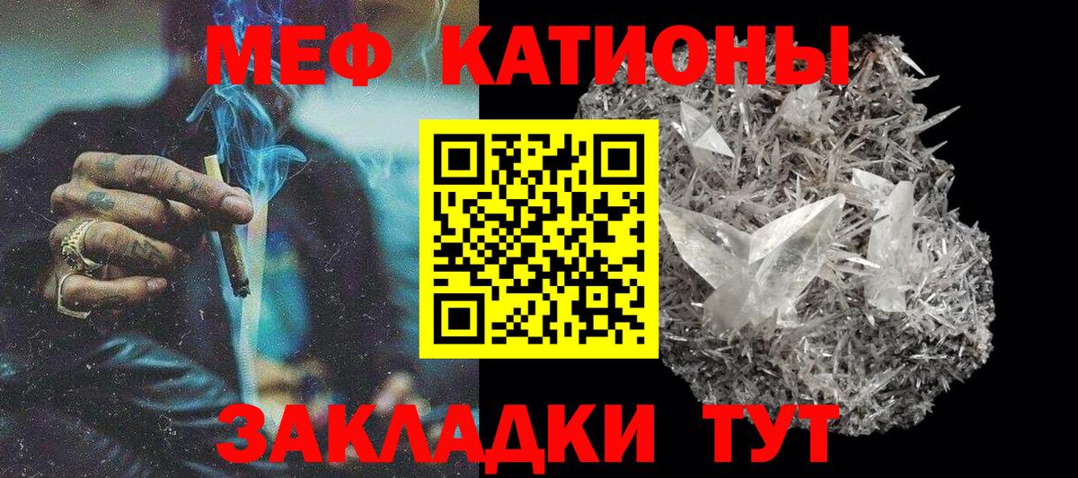 Мефедрон мука Красноуфимск