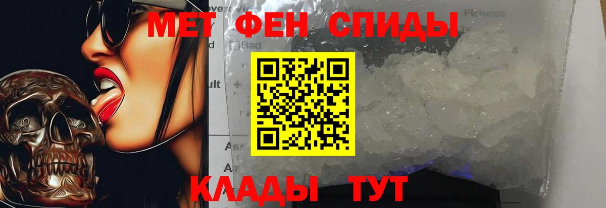 Метамфетамин пудра Красноуфимск