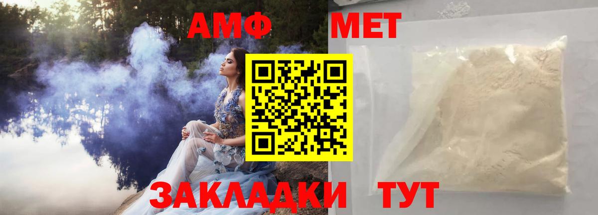 Метамфетамин витя  Вход с VPN  Красноуфимск 