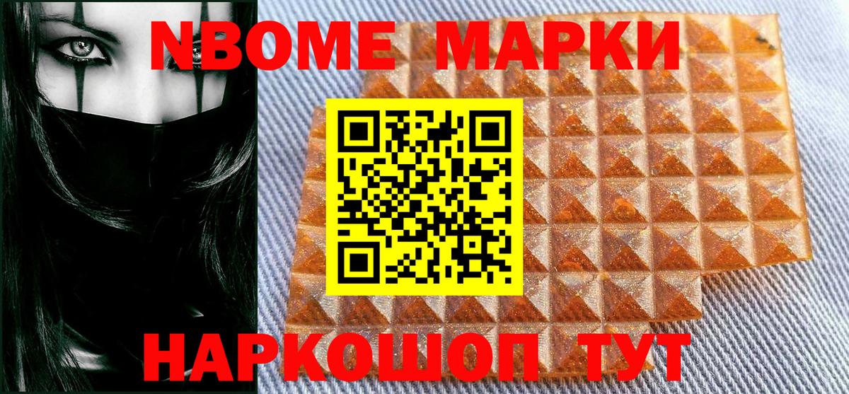 Марки NBOMe 1,5мг  Вход с VPN  Марки N-bome  Красноуфимск 