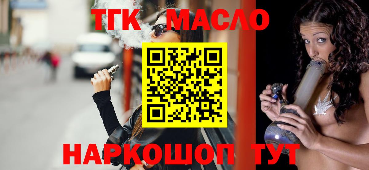 Дистиллят ТГК гашишное масло Красноуфимск
